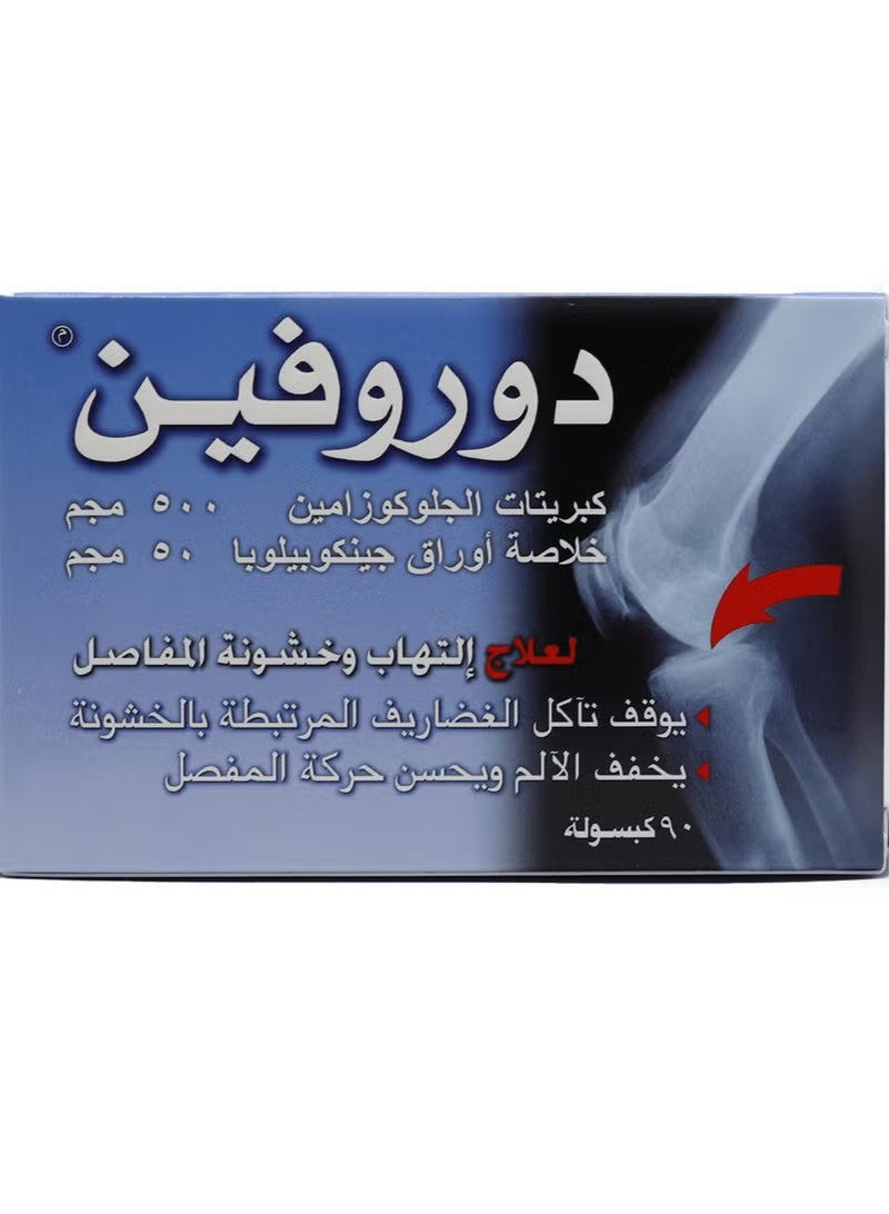 دوروفين 500/50 ملغ 90 كبسولة - Image 2